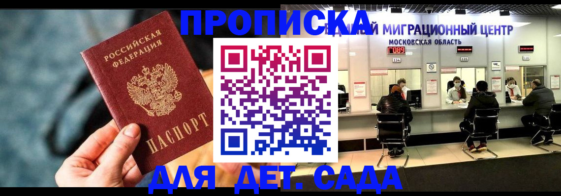 прописка для военкомата в Кондопоге