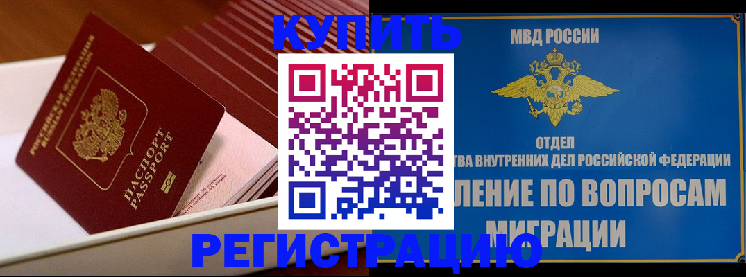 временная регистрация в Кондопоге