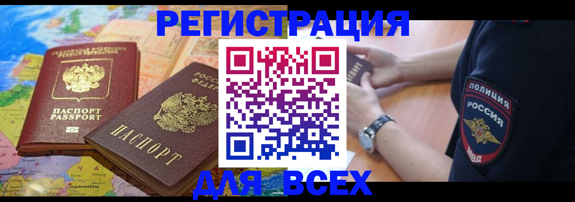 временная прописка в Кондопоге