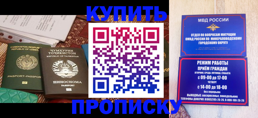 временная прописка в Кондопоге