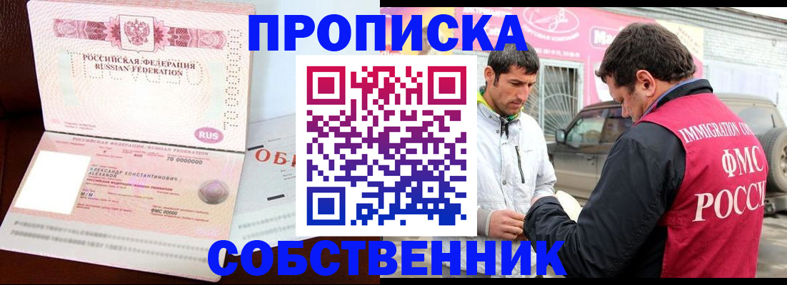 временная прописка в Кондопоге