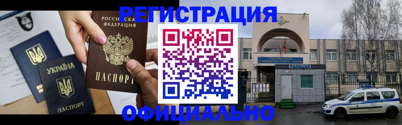 временная регистрация адрес в Кондопоге