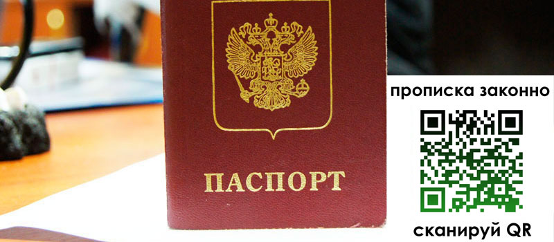 прописка в Кондопоге